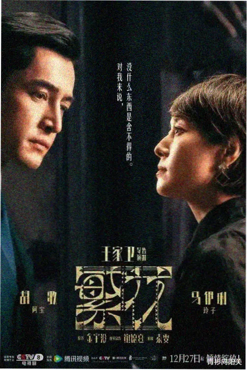 雾港回声剧集条目封面